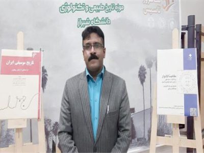 «تاریخ موسیقی ایران » کتاب شد