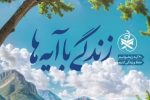 تلاوت و تفسیر آیه ۸۲ سوره مائده