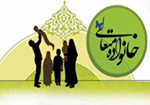 «خانواده متعالی» طرح فراموش شده استان فارس