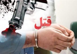 دستگیری متهم به قتل برادر زن در سپیدان فارس