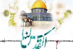 راهپیمایی روز جهانی قدس رسوایی رژیم صهیونیستی است