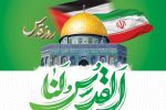 طلوع خورشید عدالت در افق قدس به زودی پدیدار خواهد شد