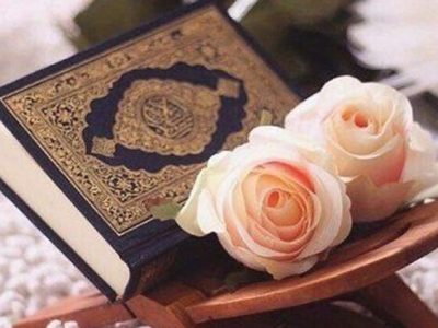 قرآن کریم و آیه های انسان ساز و زندگی بخش