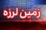 لارستان فارس لرزید