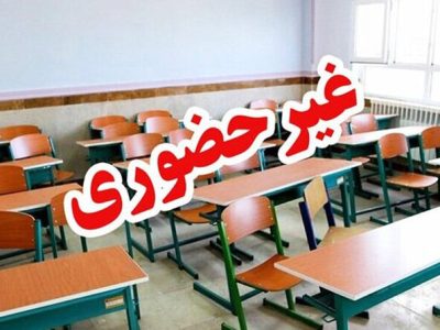مدارس برخی شهرستان‌های فارس غیرحضوری شد