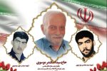 پدر شهیدان موسوی به فرزندان شهیدش پیوست