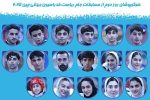 برنامه مبارزات تکواندوکاران ایران در روز دوم جام ریاست فدراسیون جهانی