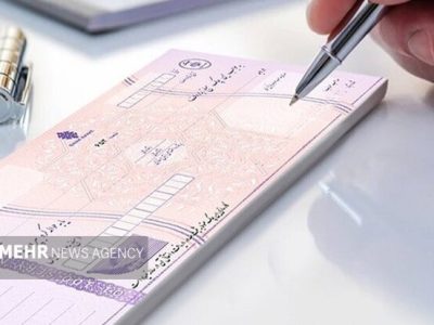 تفویض حقوق چک‌های برگشتی به نمایندگان دستگاه‌های اجرایی