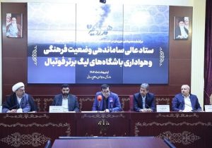 جلسه وزیر ورزش با مدیران عامل باشگاه های لیگ برتری