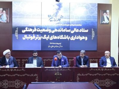 جلسه وزیر ورزش با مدیران عامل باشگاه های لیگ برتری