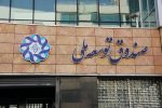 خط اعتباری میان ایران و قرقیزستان به بخش خصوصی اختصاص می‌یابد