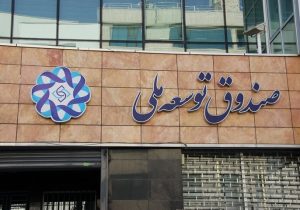 خط اعتباری میان ایران و قرقیزستان به بخش خصوصی اختصاص می‌یابد