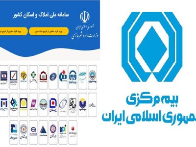صدور تمامی بیمه‌ها مشروط به استعلام از سامانه املاک و اسکان شد