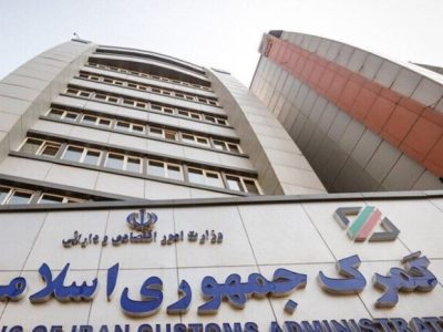مجوز کارگزاری گمرک سه روزه صادر می‌شود