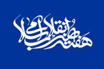 معرفی نامزدهای بخش آفرینش های تصویری هنر انقلاب اسلامی فارس درسال ۱۴۰۴