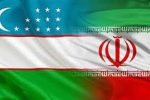 همکاری ایران و ازبکستان در حوزه شیلات