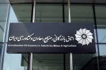 هیئت تجاری ایران عازم باکو شد