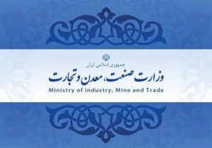 پیش‌نویس دستورالعمل سرمایه‌گذاری صنعتی منتشر شد
