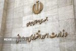 چهاردهمین جلسه شورای ملی تأمین مالی برگزار شد