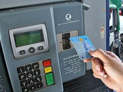 جمع‌آوری کارت‌های سوخت آغاز شد