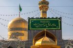 آزادی ۱۰۱۵ زندانی فارسی توسط حرم امام رضا(ع) طی سه سال گذشته