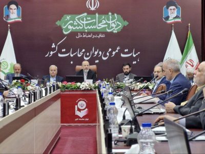 آغاز جلسات هیات عمومی دیوان محاسبات کشور برای بررسی گزارش سطح اول تفریغ بودجه سال ۱۴۰۳