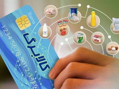 ادامه طرح کالابرگ در حال پیگیری است+ جزییات دهک‌های مشمول یارانه