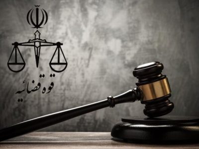 از قاضی احسان باقری چه می دانیم؟