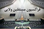 اعضای فراکسیون مستقلین مجلس فردا با پزشکیان دیدار می‌کنند
