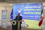 افتتاح بزرگ‌ترین مجموعه ورزشی دانشگاهی کشور در شیراز