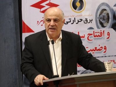 افزایش ۱۰ درصدی ظرفیت تولید برق حرارتی کشور