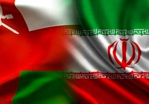 اهمیت عمان در توسعه تجارت ایران