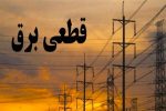 برق بیش از یک هزار مشترک پرمصرف در تهران قطع شد