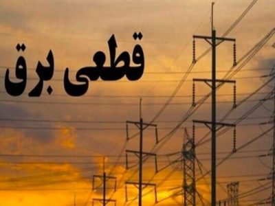برق بیش از یک هزار مشترک پرمصرف در تهران قطع شد