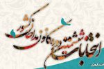 برگزاری ششمین دوره انتخابات سراسری کانون مداحان  فارس