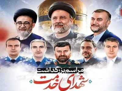 برگزاری مراسم بزرگداشت شهدای خدمت در شیراز و ۸۰ شهر فارس