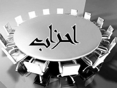 بیانیه جمعی از احزاب در محکومیت اظهارات دونالد ترامپ در ریاض