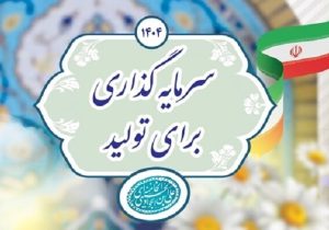 تحقق شعار سال در گرو تبدیل آن به یک گفتمان ملی است