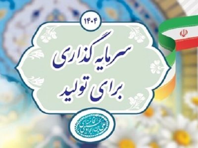 تحقق شعار سال در گرو تبدیل آن به یک گفتمان ملی است