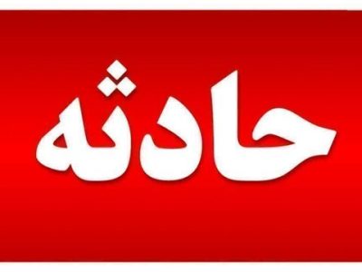 تصادف شدید در جاده کهمره سرخی شیراز با ۱۰ مصدوم