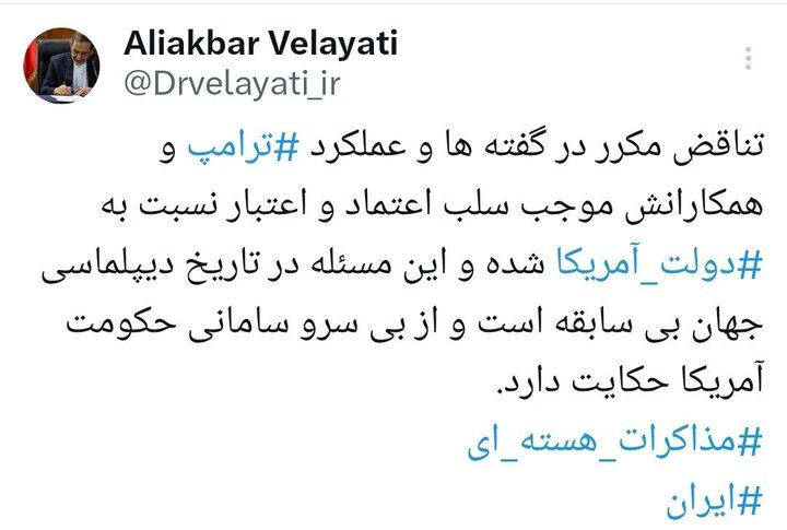 تناقض در گفتارهای ترامپ، از بی‌سر و سامانی حکومت آمریکا حکایت دارد