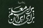 جمعی از معلمان کشور از ساعتی دیگر با رهبر انقلاب دیدار می‌کنند