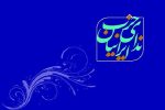 دیدار حزب ندای ایرانیان با دبیر کل و اعضای شورای سیاسی