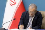 رئیس جمهور بخش دوم قانون بودجه سال ۱۴۰۴ کل کشور ابلاغ کرد