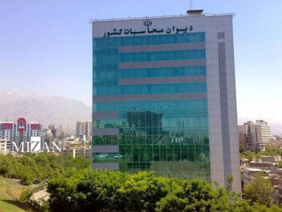 رسیدگی دیوان محاسبات بر فرآیند تخصیص اعتبارات در سطوح ملی و استانی