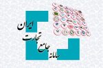 زنجیره تامین زیر تیغ سامانه جامع تجارت؛ از ثبت سفارش تا اظهار کالا