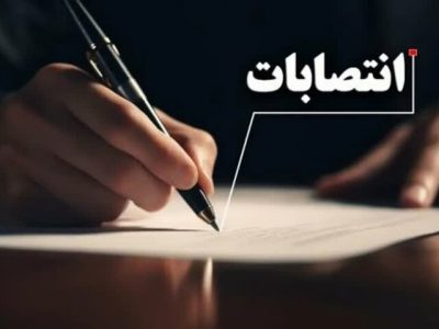سرپرست اداره کل میراث فرهنگی ، گردشگری و صنایع دستی فارس منصوب شد