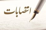 سرپرست فرمانداری شهرستان فراشبند منصوب شد