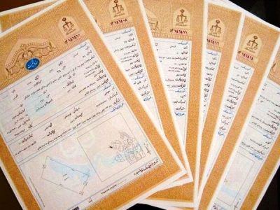 صدور سند رایگان برای ۳۵۰ خانواده پس‌از ۵۰ سال