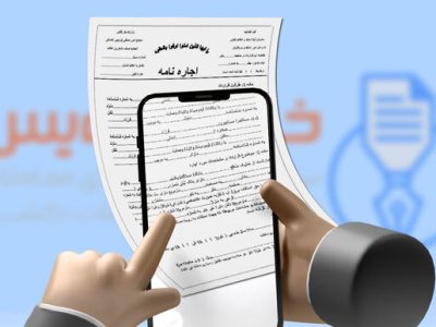 صرفه‌جویی ۶ هزار میلیاردی در هزینه‌های مردم با سامانه خودنویس
